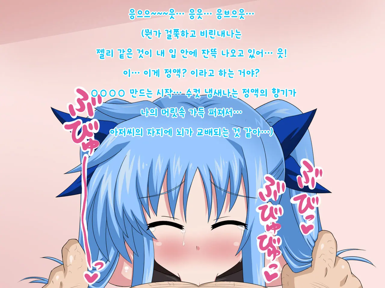 Kininatteita Onnanoko Ga, Itsunomanika Kimobuta Otoko No Ochinpo Ana Ni Tsukuri Kaerareteita... ~Yogosare Ochirutosareteiku Ou To Shinka~